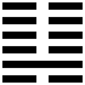 Iching-hexagram-07-shi-the-army